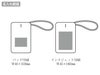 酸鉄急速充電モバイルバッテリー5000の名入れ範囲