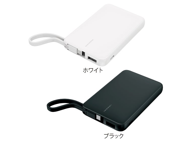 酸鉄急速充電モバイルバッテリー5000の本体カラーはホワイトとブラックの2色展開です。