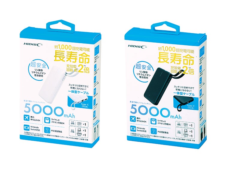 酸鉄急速充電モバイルバッテリー5000の化粧箱画像