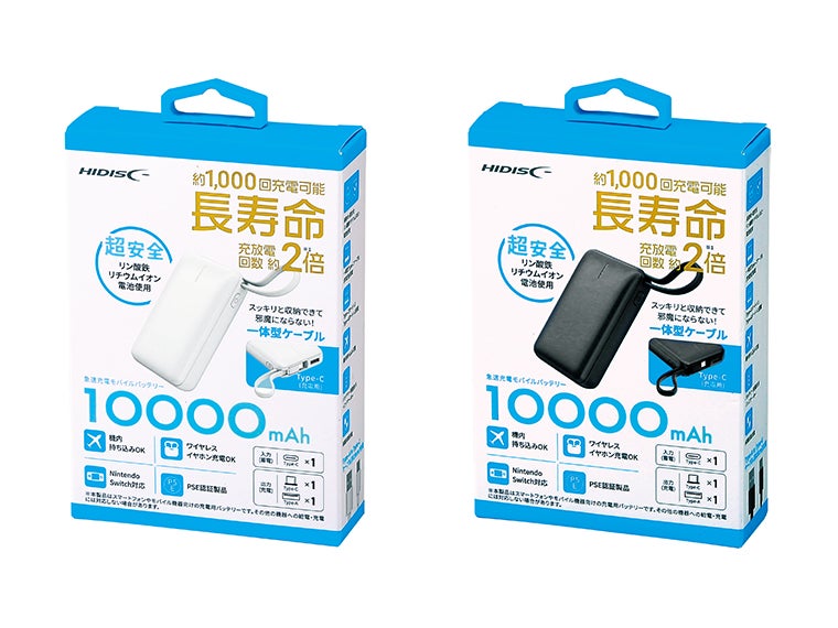 リン酸鉄急速充電モバイルバッテリー10000の化粧箱画像