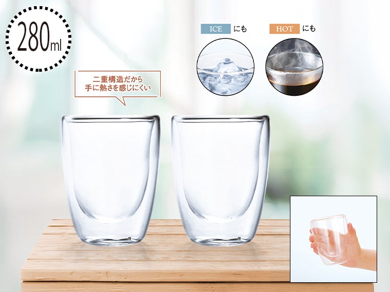 耐熱ダブルウォールタンブラー2Pセット