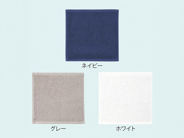 中空糸を使ったふんわり吸水速乾ハンカチタオルの本体カラーはネイビー、グレー、ホワイトの3色展開です。