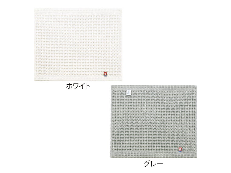 今治ワッフルハンドタオルの本体カラーはホワイトとグレーの2色展開です。