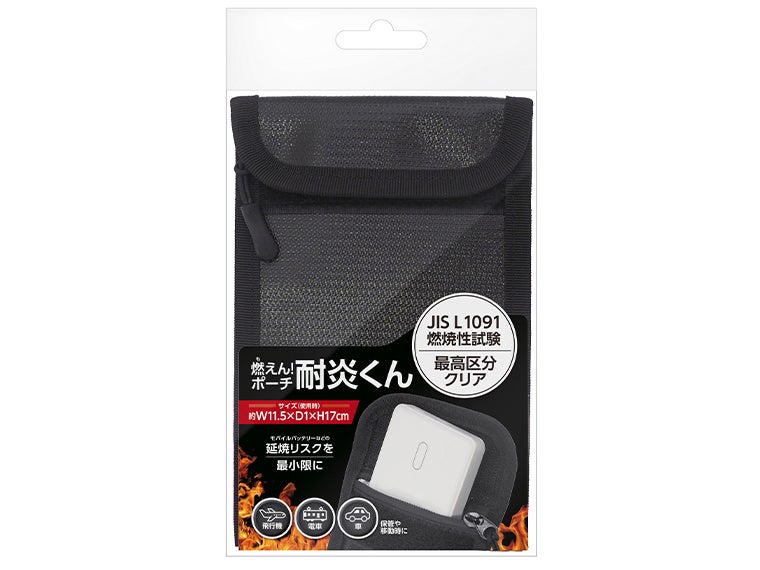 燃えん！ポーチ　耐炎くんのパッケージ入り画像