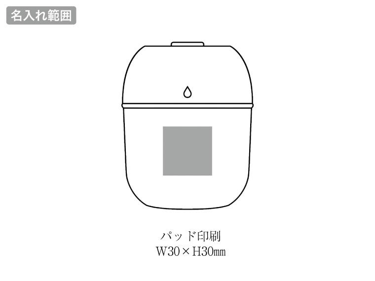 ウルモ 卓上加湿器の名入れ範囲