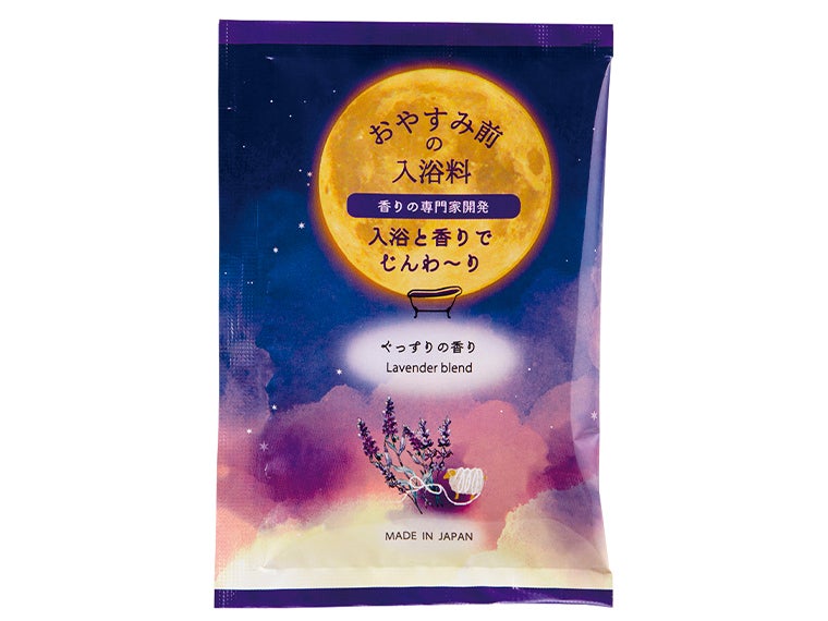おやすみ前の入浴料のラベンダーブレンドの香りの画像