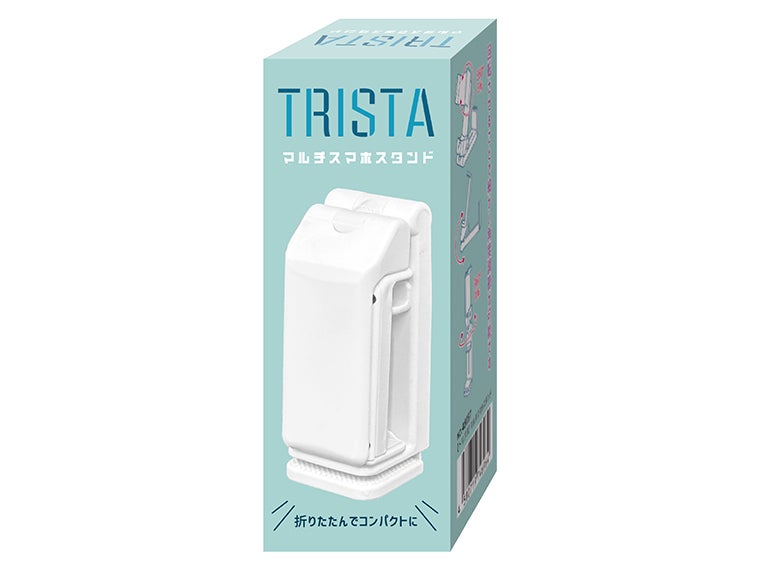 トリスタ マルチスマホスタンドの化粧箱画像