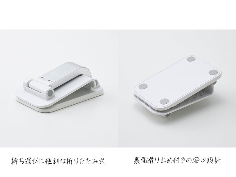 折りたたみモバイルスタンドの底裏面には滑り止め付きです。