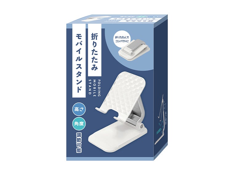 折りたたみモバイルスタンドの化粧箱画像