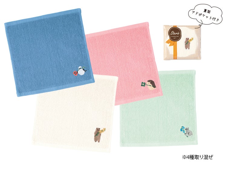 ステリオ 刺繍タオルハンカチ