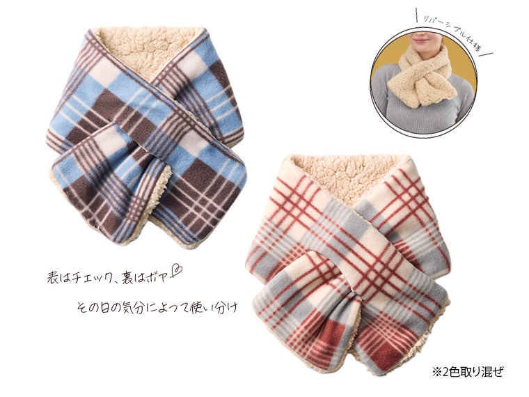 ポフル フリースボアマフラー