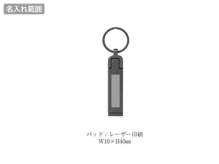２ＷＡＹスマホスタンドフックの名入れ範囲