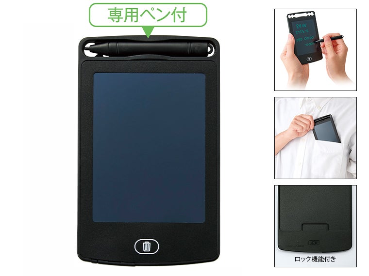 コンパクト電子メモパッド