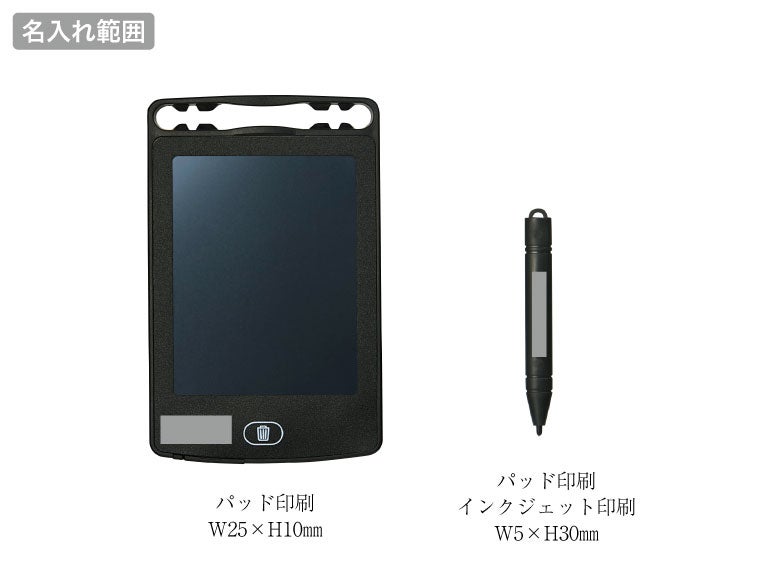 コンパクト電子メモパッドの名入れ範囲