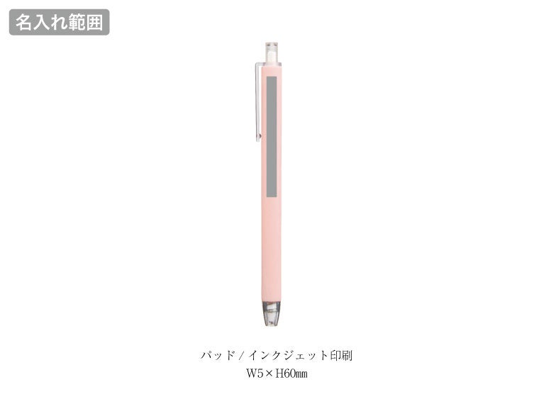 スーッと切れる　ノック式セラミックカッターの名入れ範囲