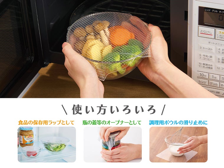 繰り返し使えるシリコンラップ大・小セットのラップは電子レンジで使用可能です。