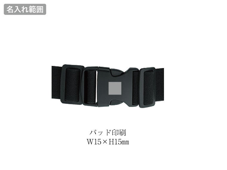 スマホｔｏｕｃｈウエストポーチの名入れ範囲