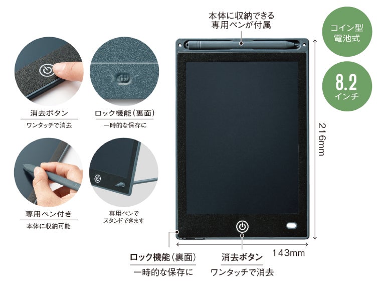 繰り返し使える！電子メモパッドの機能説明画像