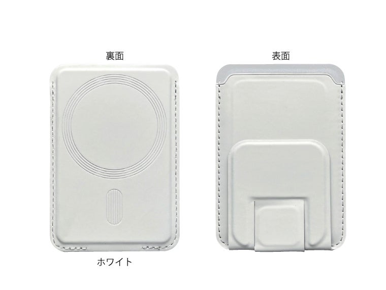 スタンド付マグネットケースの表面と裏面の画像