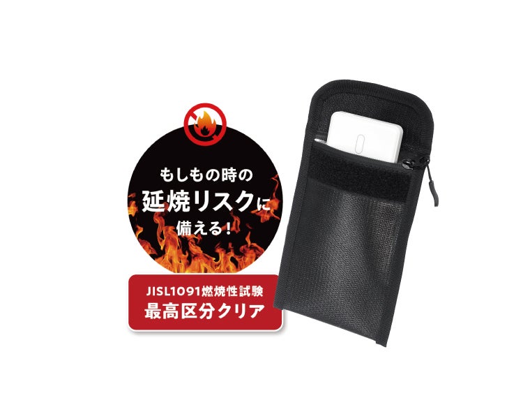 燃えん！ポーチ 耐炎くん