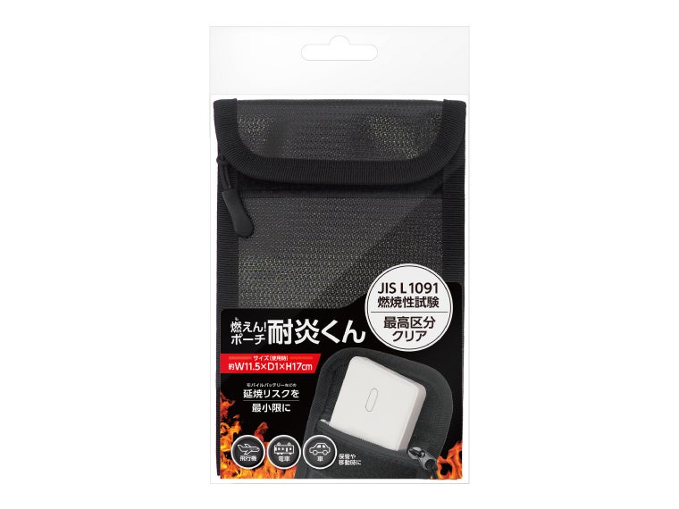 燃えん！ポーチ 耐炎くんのパッケージ画像