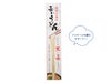 国産小麦の長いうどん