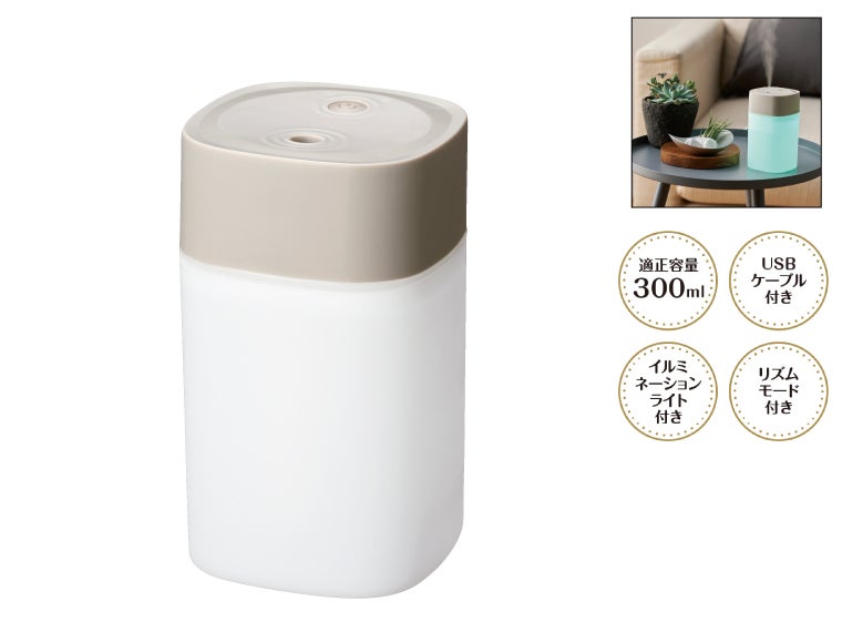 イルミライト　卓上加湿器