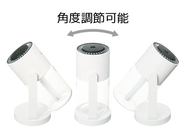 ミースティ　卓上加湿器は角度調節ができます。