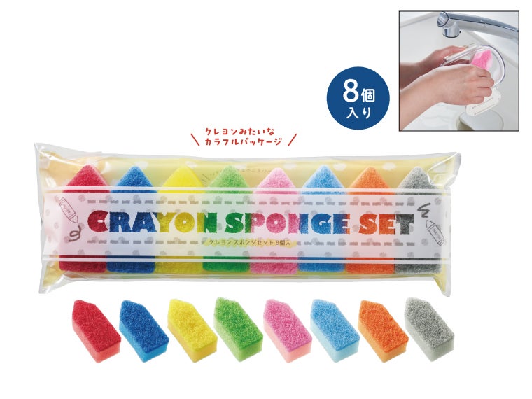 クレヨン型スポンジセット 8個入