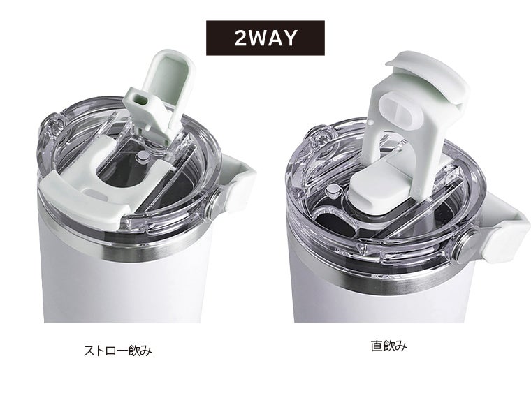 ストロー付2WAYタンブラー600mlの飲み口はストローと直飲みの2WAYでお使いいただけます。