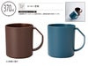 リル コーヒー豆殻配合 水切りマグ