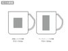 リル コーヒー豆殻配合 水切りマグの名入れ範囲