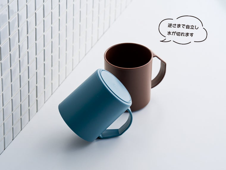 リル コーヒー豆殻配合 水切りマグは逆さまにして水切りがしやすいです。