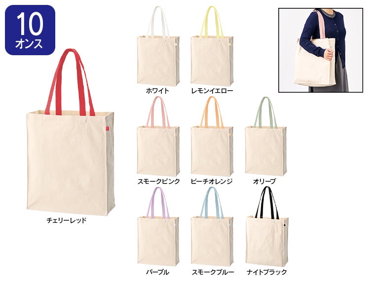 キャンバスボックストートループ付