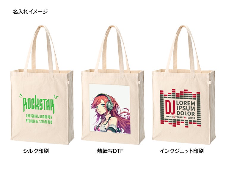 キャンバスボックストートループ付　ナチュラルの名入れイメージ