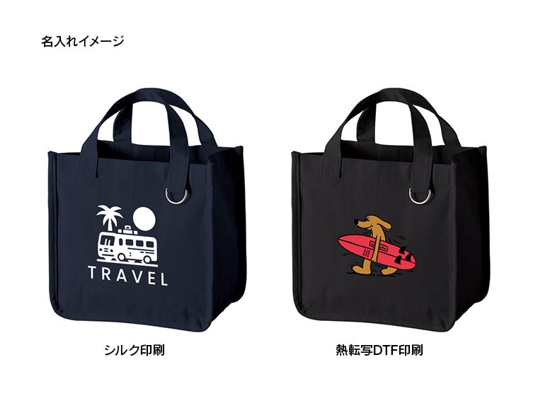 キャンバスホリデートート（S）　Ｄカン付の名入れイメージ