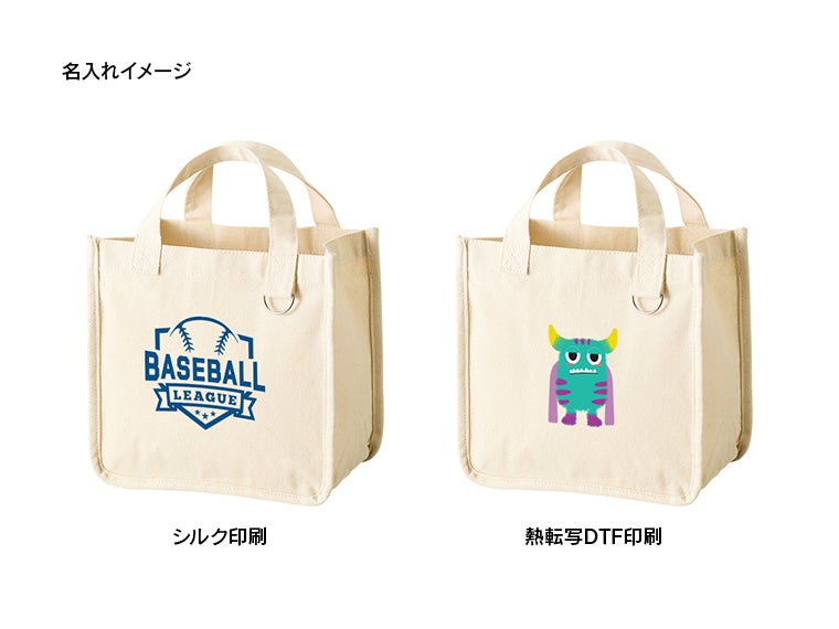 キャンバスホリデートート（S）　Ｄカン付　ナチュラルの名入れイメージ