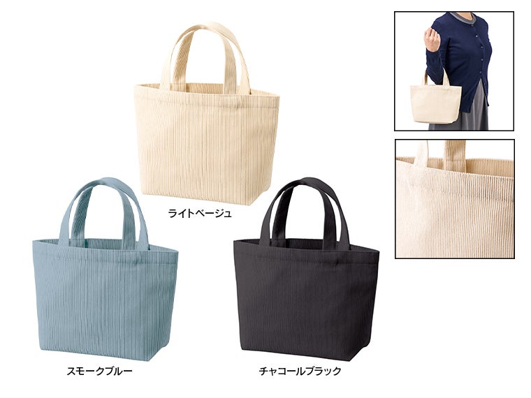 コーデュロイデイリートート（S）