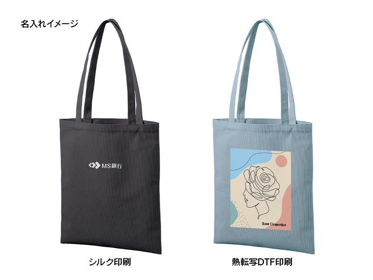 コーデュロイフラットショルダートートの名入れイメージ