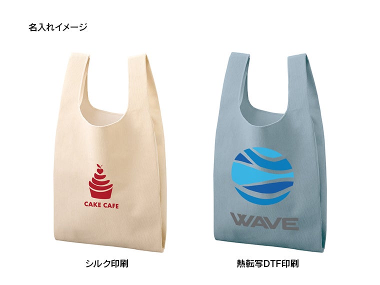 コーデュロイマルシェバッグ（Ｍ）の名入れイメージ