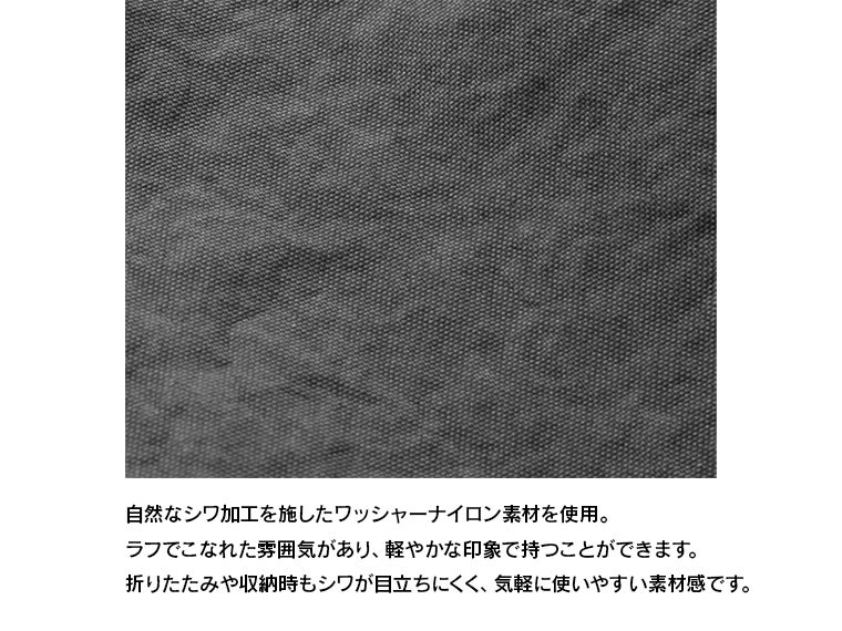 ワッシャーナイロンマルシェバッグ（M)の生地アップ画像。