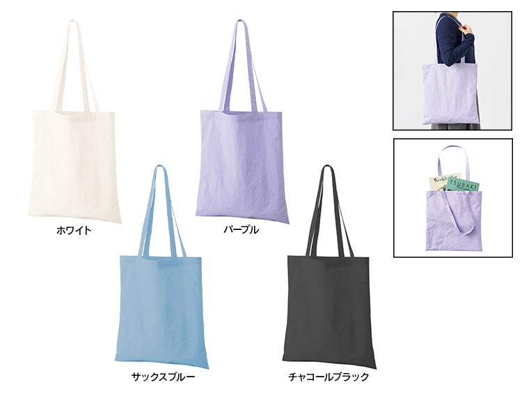 ワッシャーナイロンシンプルトート
