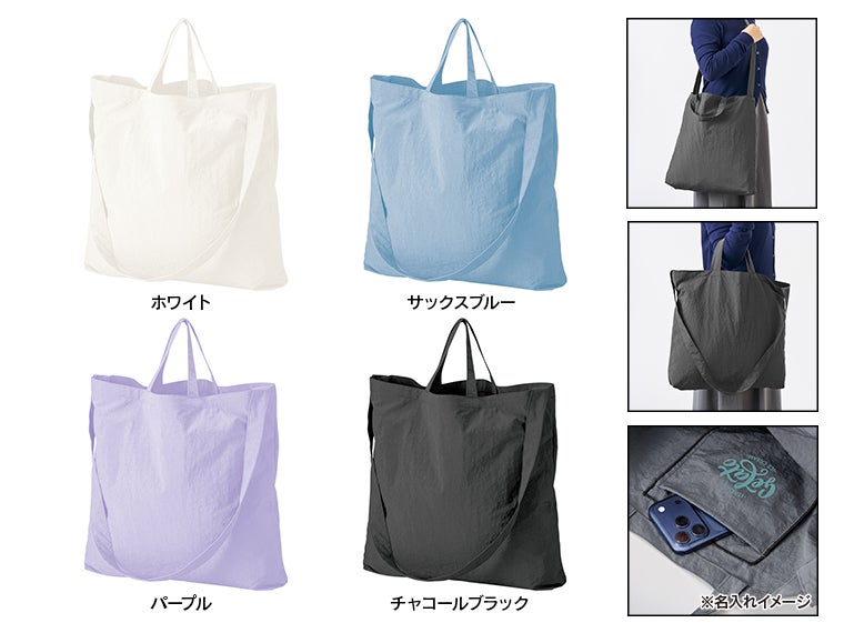 ワッシャーナイロンショルダートート