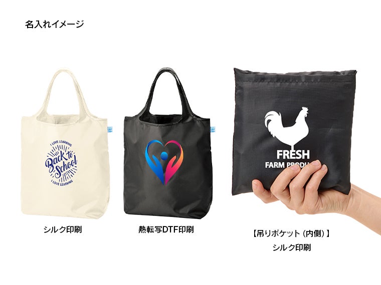 ＯＢＰポケッタブルマルシェトート（Ｌ）の名入れイメージ