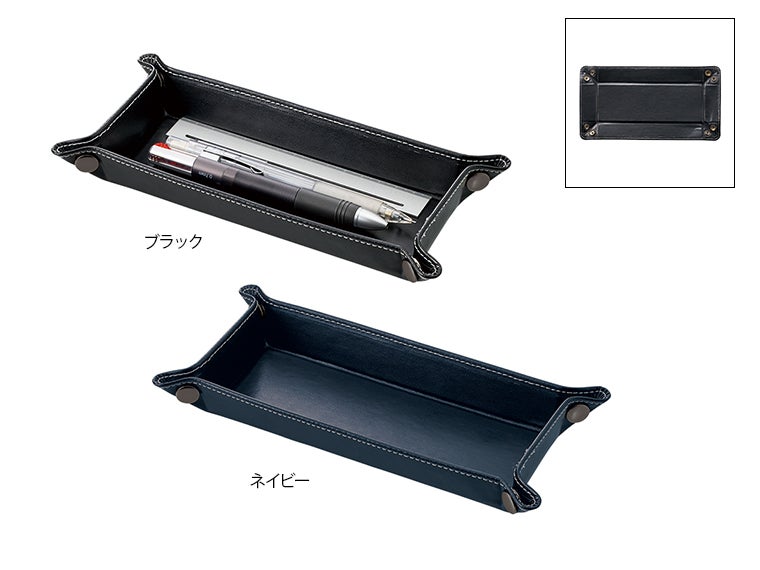 レザースタイルペントレイ