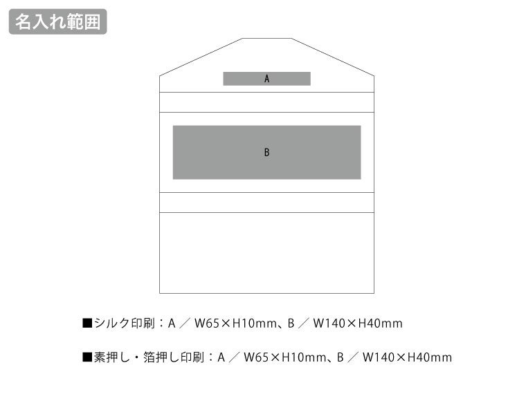 レザースタイルメガネケースの名入れ範囲