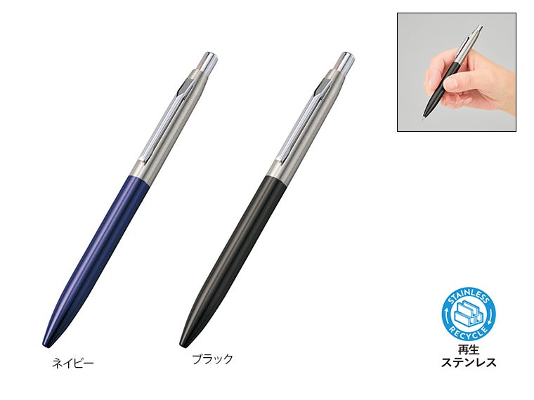 メタルツートーンボールペン（再生ステンレス）