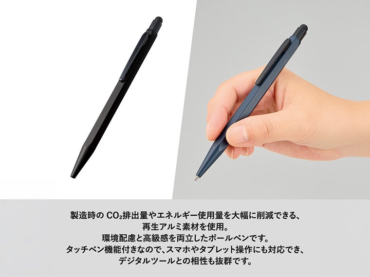タッチペン付メタル六角ボールペン（再生アルミ）は環境配慮と高級感を持ちあわせております。