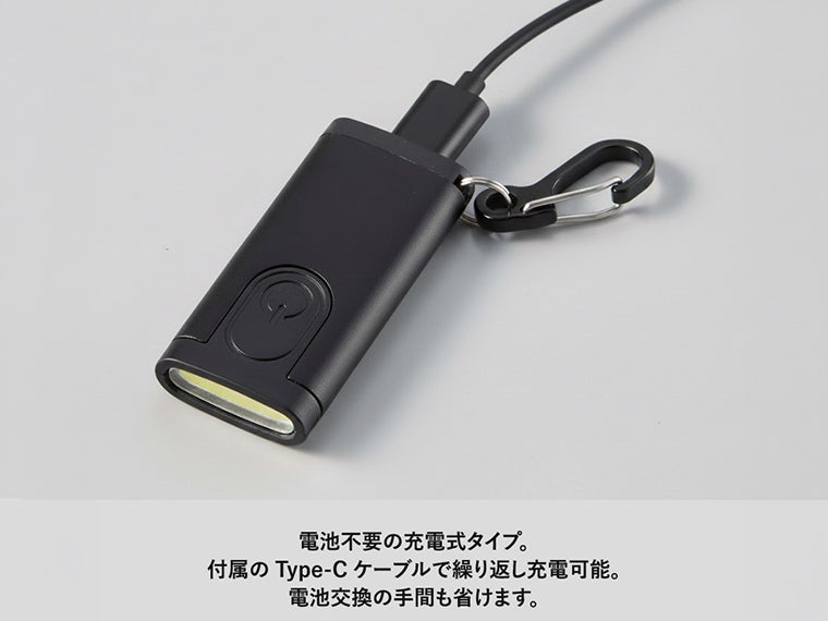 ＣＯＢカラビナ付コンパクトライトはtype-Cケーブルでの充電式です。