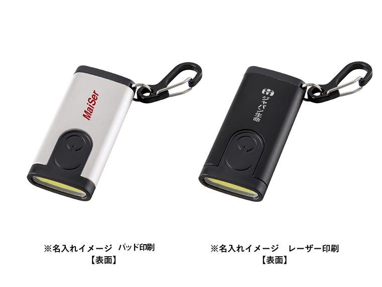 ＣＯＢカラビナ付コンパクトライトの名入れイメージ